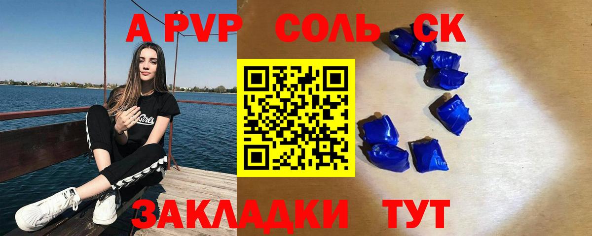 Alfa_PVP СК  Альфа ПВП  Новоалтайск  Вход с VPN 