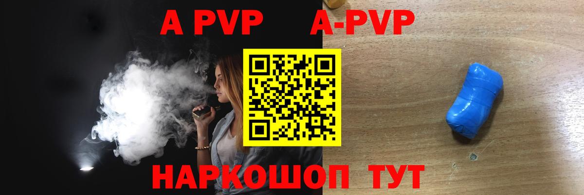 A PVP VHQ Новоалтайск