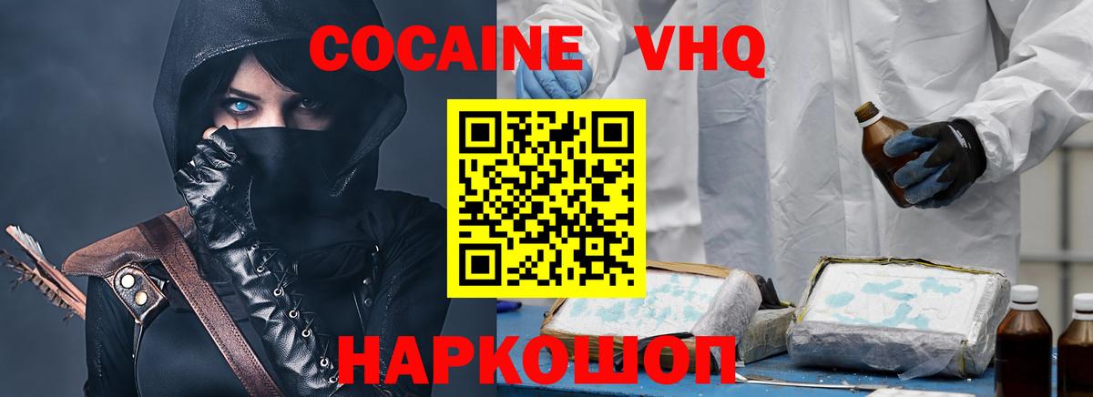 COCAIN 99% Новоалтайск