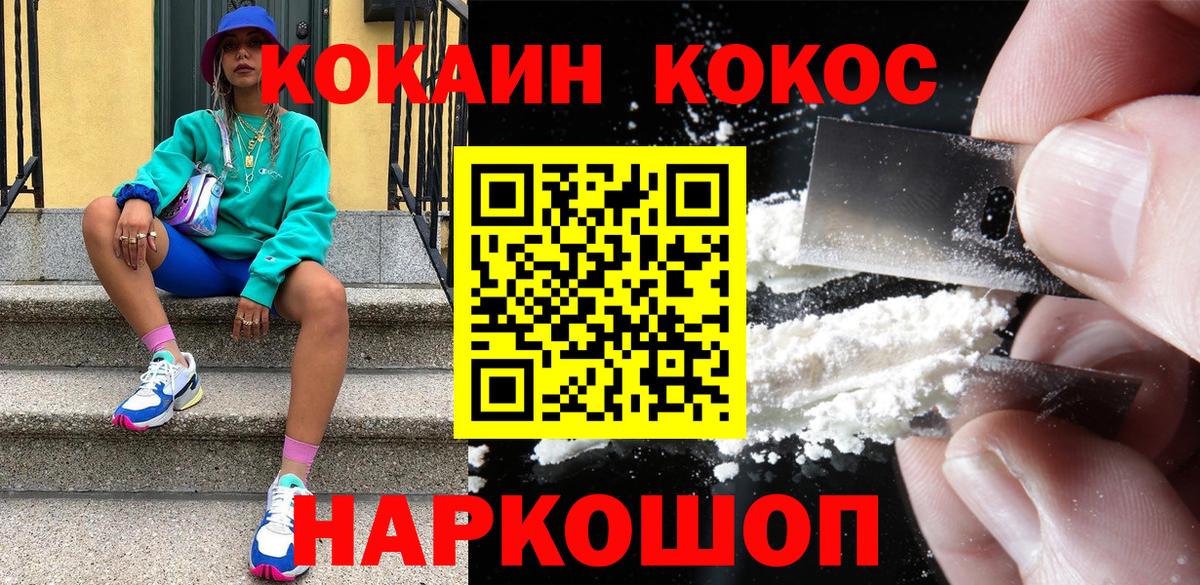 Кокаин Fish Scale  Вход с VPN  КОКАИН FishScale  КОКАИН  Новоалтайск 