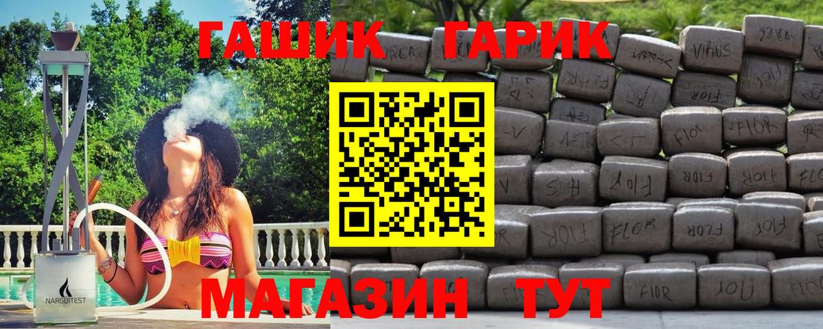 ГАШИШ hashish Новоалтайск