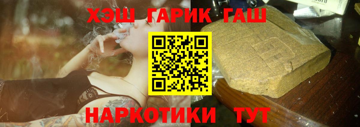 Гашиш индика сатива  Гашиш  Новоалтайск  ГАШИШ гашик  Вход с VPN 