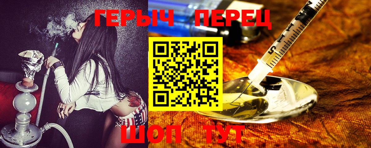 ГЕРОИН хмурый Новоалтайск