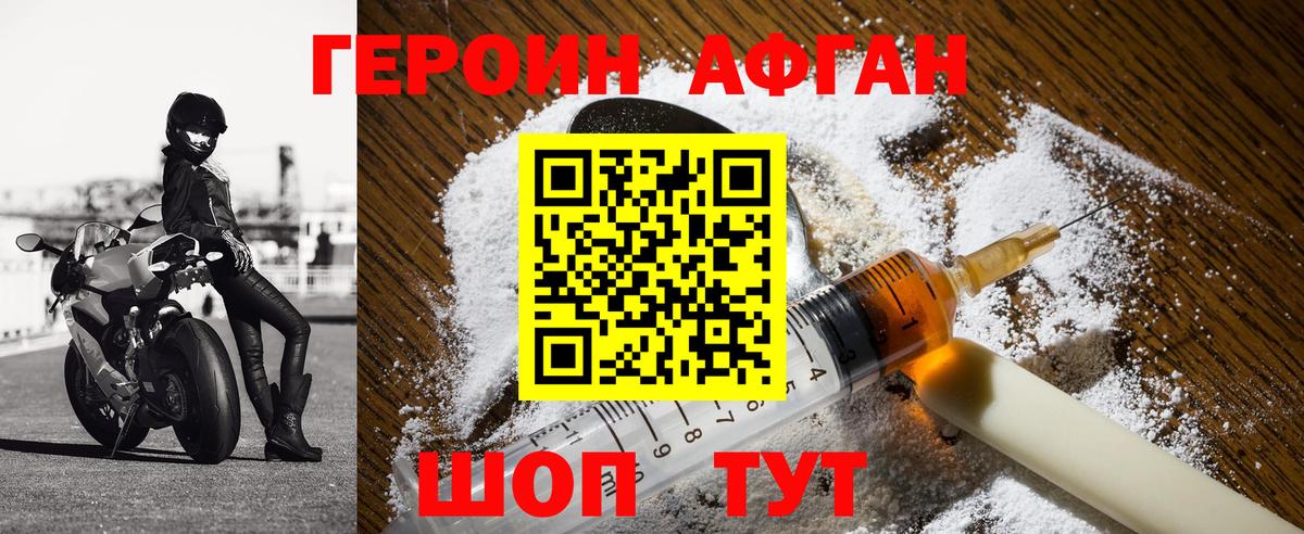 Новоалтайск  Героин белый  Вход с VPN 