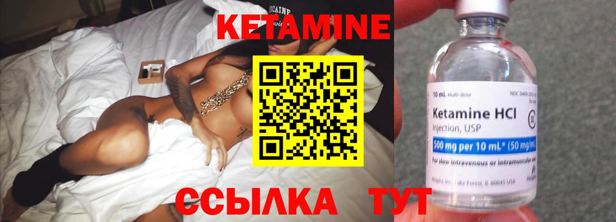 КЕТАМИН VHQ Новоалтайск