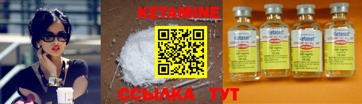 КЕТАМИН ketamine  Вход с VPN  Новоалтайск  Кетамин ketamine 
