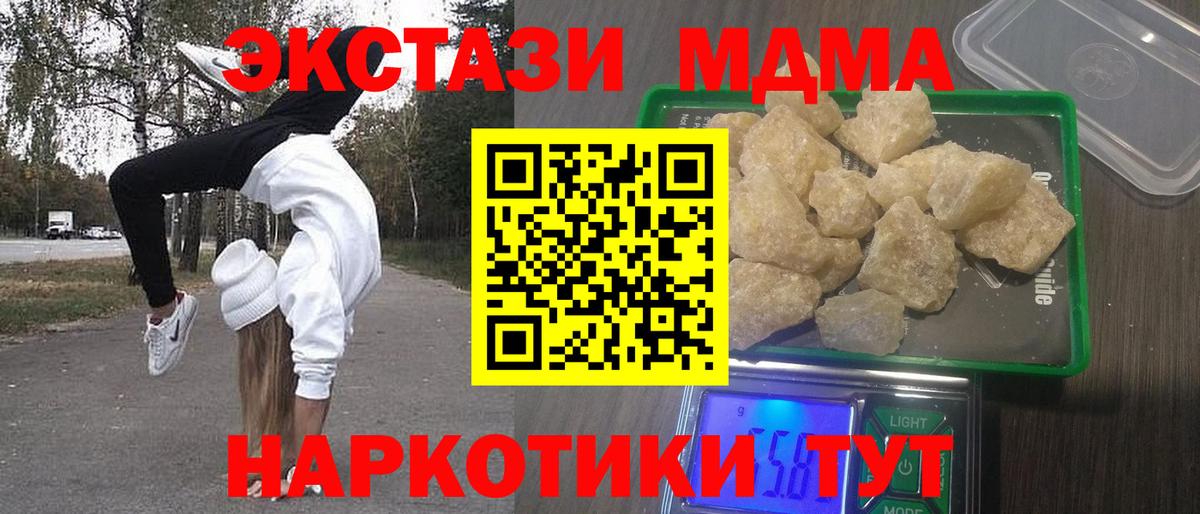 МДМА Molly Новоалтайск