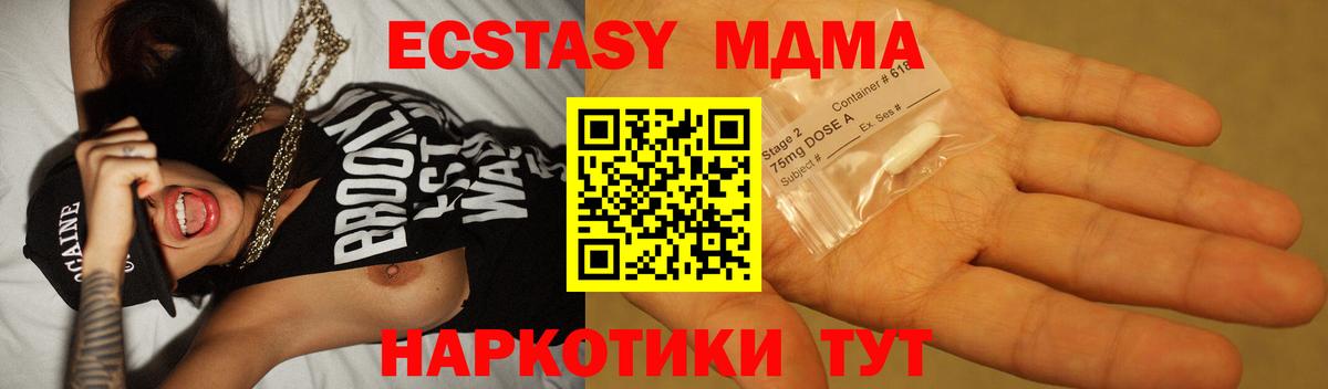 MDMA crystal  МДМА  Новоалтайск  MDMA кристаллы  Вход с VPN 