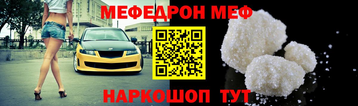 Меф мяу мяу мука Новоалтайск