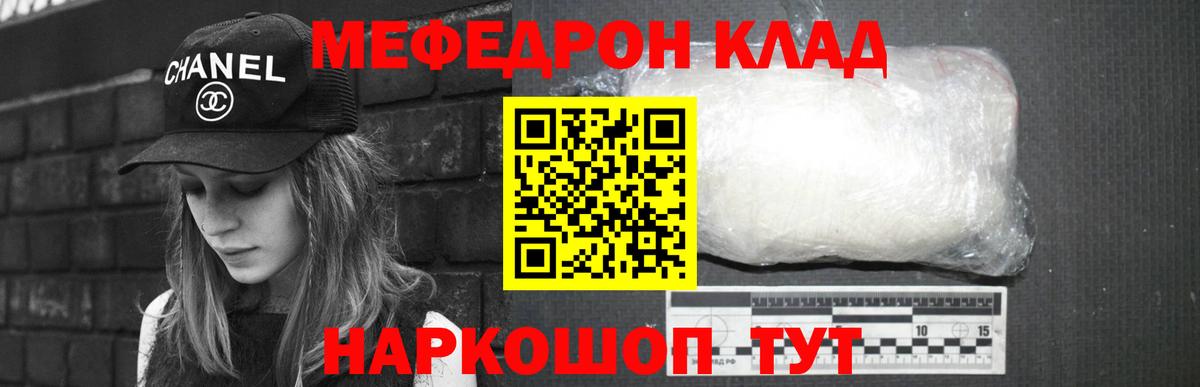 МЕФ мяу мяу  Вход с VPN  Меф кристаллы  Новоалтайск 