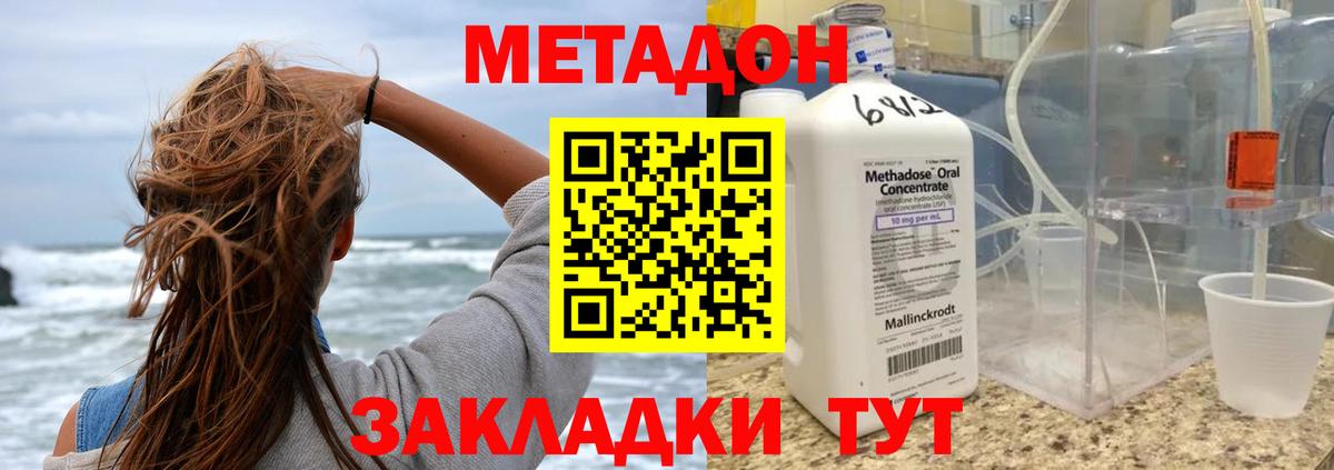 Новоалтайск  МЕТАДОН кристалл  omg зеркало  Вход с VPN 
