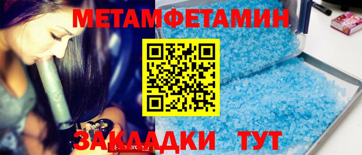 Первитин Декстрометамфетамин 99.9% Новоалтайск